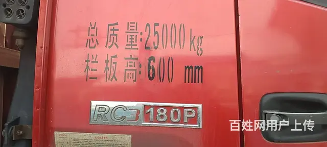 福田瑞沃 瑞沃中卡 高栏/栏板 国4 - 图片 2