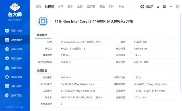 刚买一年i5十二线程16G内存480G固态6G独显 - 图片 6