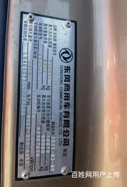 21年8月东风天龙 旗舰，560马力带液缓包过户可 - 图片 7