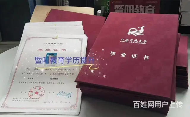 江苏开放大学专科本科秋季报名9月18日截止 - 图片