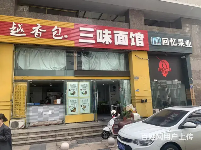 （易转介绍）金华沃尔玛后面时代花园东门临街店面转让 - 图片 1