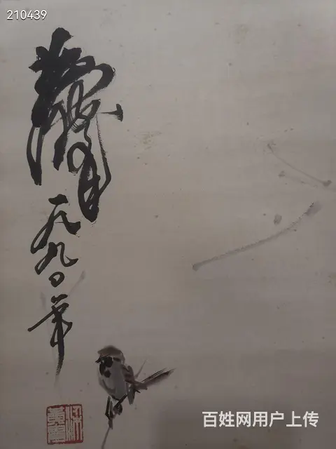 黄胄     母子图    立轴  画心尺寸：9 - 图片 5