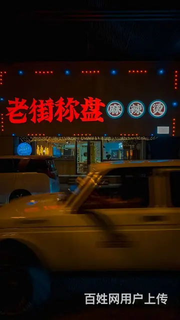 奥体酒吧街10米大门脸饭店出兑适合多种经营： - 图片 2