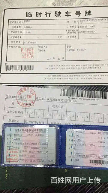 代办车辆上牌，过户，转入，转出，全国委托书 - 图片 2