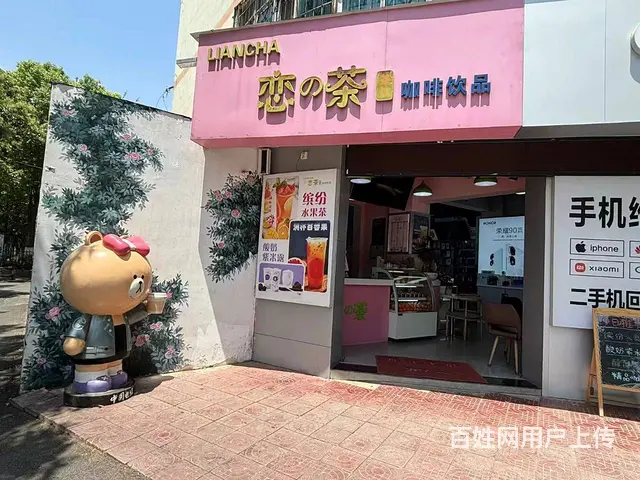 3989（爆铺网）网红街双桥夜市5年老店饮品店直租 无转让费 - 图片 10