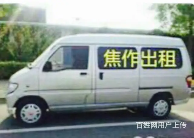 焦作市区面包车带司机出租包车 - 图片 1
