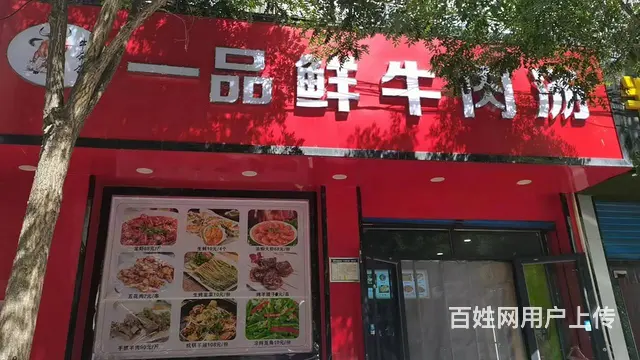 七P 8516 城中区大新街与东大街交叉口,西宁城中 - 图片 1