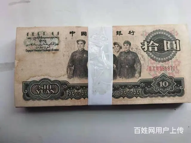 出售原始一二三版人民币版人民币 - 图片 5