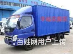珠海幸福家搬家公司 - 图片 1