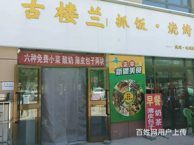 C11958位于呼图壁县吉祥花园小区附近临街抓饭店转让 - 图片 1