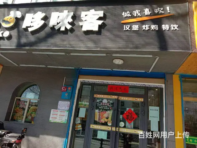 7459(七P）个人城北区祁连路315号十三中学旁汉堡店转让 - 图片 1