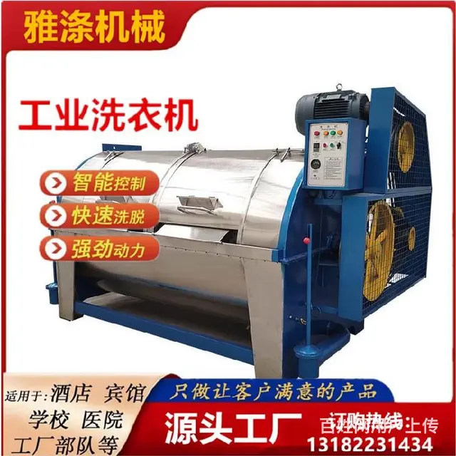 青海电解锰滤布工业洗衣机厂家电话 - 图片 3