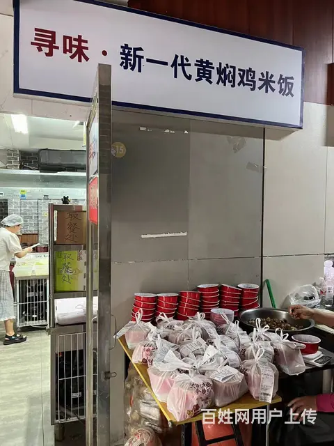 【搞定了！】南岗 尤家街黄焖鸡外卖店出兑 - 图片 1