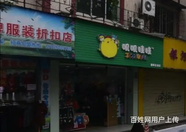 德阳北街门面出租 - 图片