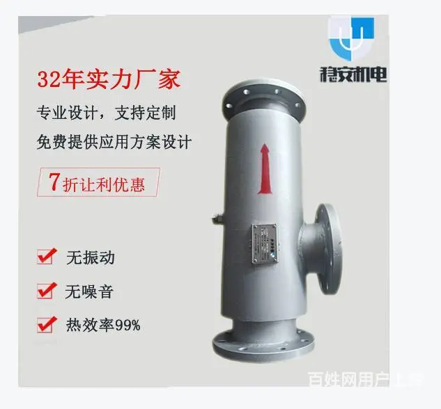 混合式加热器,稳安WQH汽水混合换热器生产厂 - 图片 1