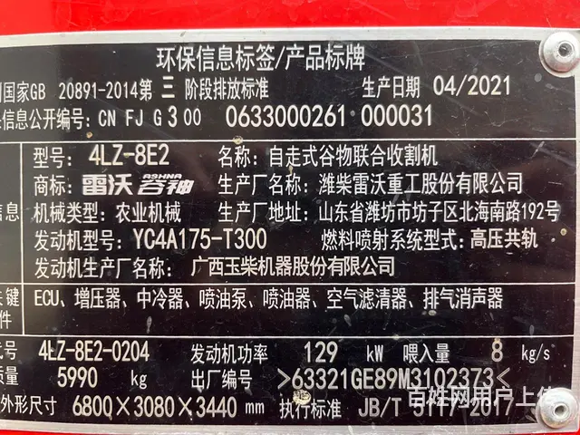 21年80S-H精品车况 - 图片 3
