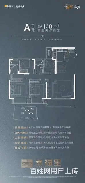 房东急需用钱,便宜出售115.0平精装修210万元 - 图片 12