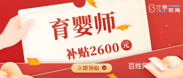 苏州吴中哪里能报名育婴师，学完有没有补贴 - 图片 2