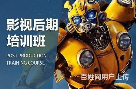 咸阳哪有专业的影视后期制作 AE动画特效培训班 - 图片