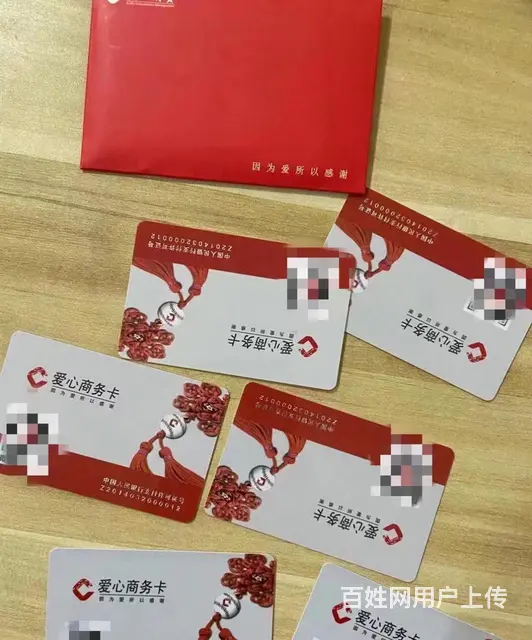 收瑞和泰卡沃尔玛卡麦  卡旅通卡爱心卡大润发卡明都 - 图片 1