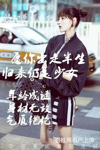 洛阳直播舞蹈培训班 网红舞蹈学习 - 图片 2