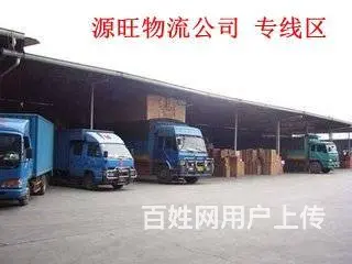 淄博到济南物流公司 淄博到济南物流专线 - 图片