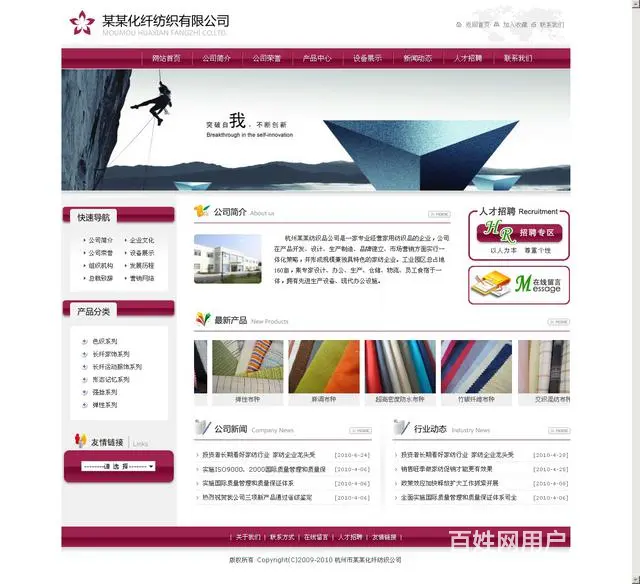 【388元做网站】黑河网站建设！网店商城网站制作！ - 图片 6