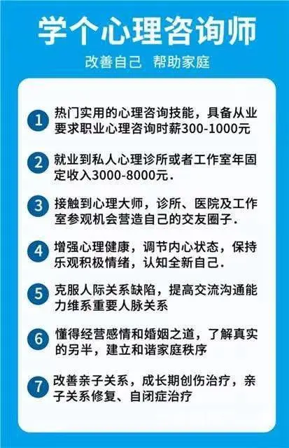 苏州吴江心理咨询师考试是几月份 - 图片 2