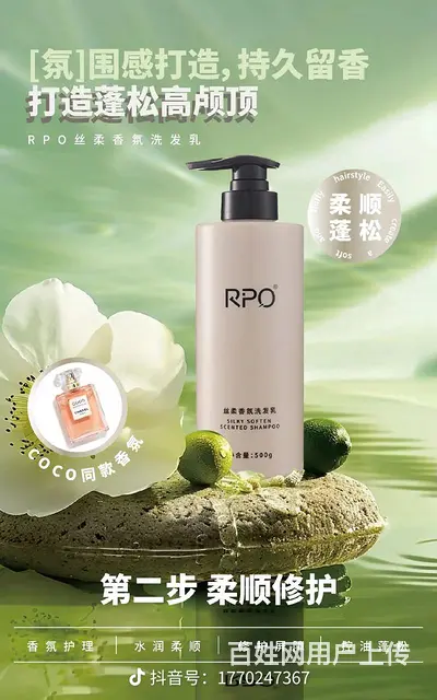 私域运营师 - 图片 3