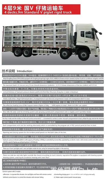 东风天锦铝合金养殖场转运车  全国送车 - 图片 7
