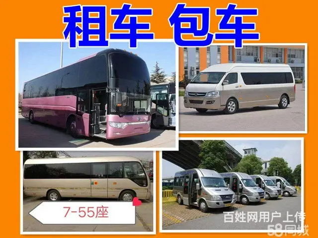 租赁9-15-19-38-53座各种商务车旅游车 - 图片