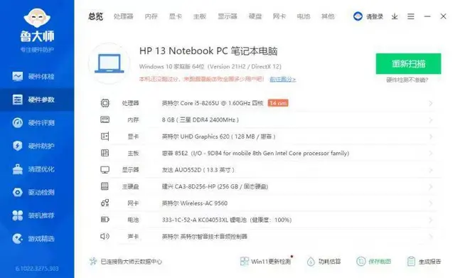 很新惠普i5八代8G四代内存256G固态13.3寸 - 图片 4