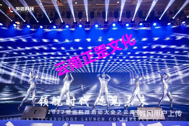 舞台灯光音响、LED屏、桁架、启动道具、演出、摄像 - 图片 5