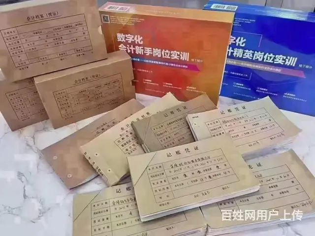 抚顺会计实操机构课程 - 图片 1