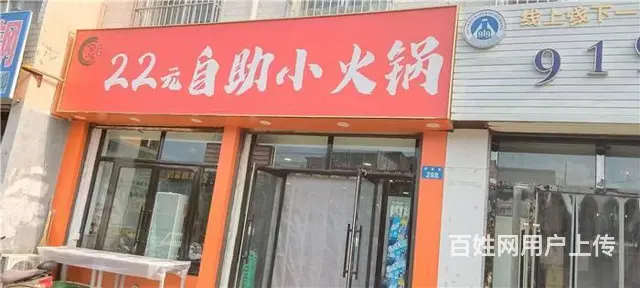 【同城搜铺网免费找店】东沙桃园路106平餐馆转让 - 图片 4