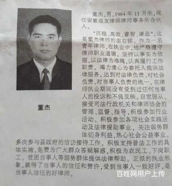 泗县律师为您服务 - 图片 4