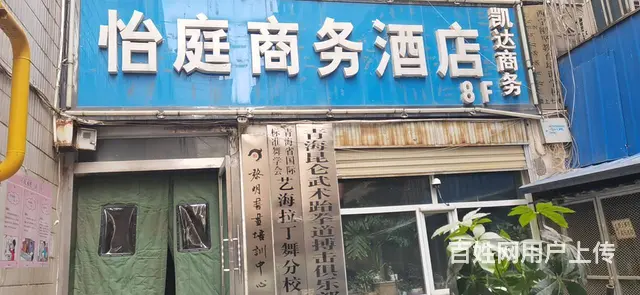 七P 8386 怡庭商务酒店转让,西宁城中南关街怡庭 - 图片 2
