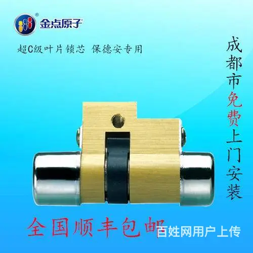 武汉地区专业开锁换锁修锁 安全放心快捷 - 图片 5