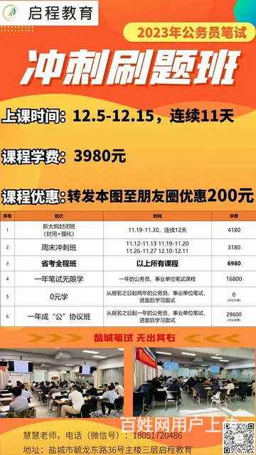 东台市市直事业单位招聘来啦！ - 图片