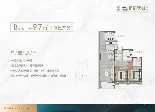 全新未入住 内部转名8.5折 花语大四房 - 图片 11