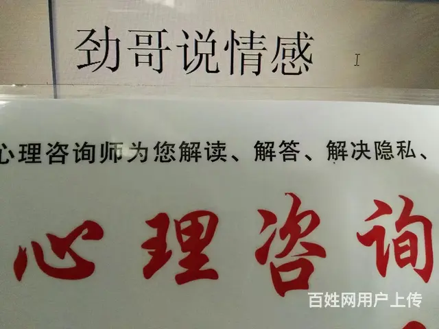 男女婚姻情感生殖生理夫妻隐私工作室 - 图片 1