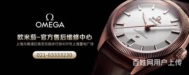 上海欧米茄维修动力不足-**中心 - 图片