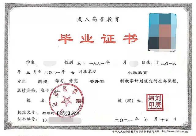 23年成人学历 后3天学信网可查 - 图片 1