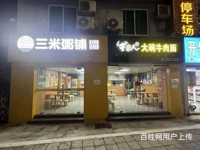 （51旺铺推荐）吉祥街铁路口120平店铺转让 - 图片 1