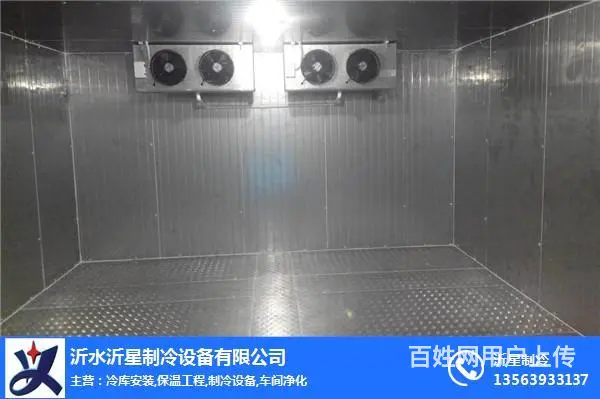 沂星制冷设备(图)-专业冷库安装-兰山区冷库安装 - 图片 11