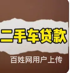 海虞房抵 不上征信 额度高 先息后本 当天放款 - 图片 4