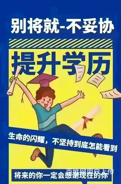 张店学成考国开自考中专高中本科等和平路附近山慕培训 - 图片