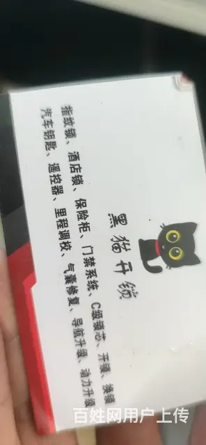海口龙华专业开保险柜锁，门禁系统安装放心合作。 - 图片 2