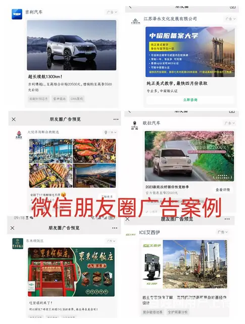 腾讯朋友圈广告代理详细说明-朋友圈广告加盟商利润点 - 图片 3
