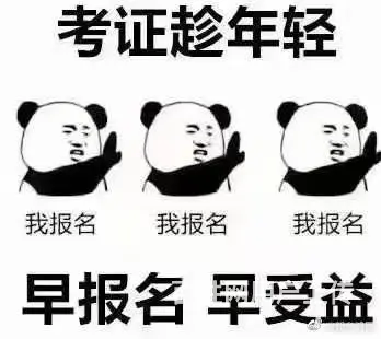安徽二建公三统考英语人力资源跨级报考,二级造价工程师帮报名培 - 图片 2